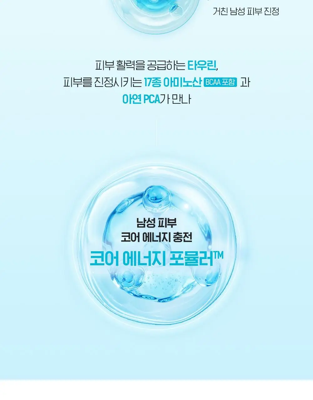 [NEW] 빌리프 맨101 아쿠아 리프레셔 125ml 상세페이지 21